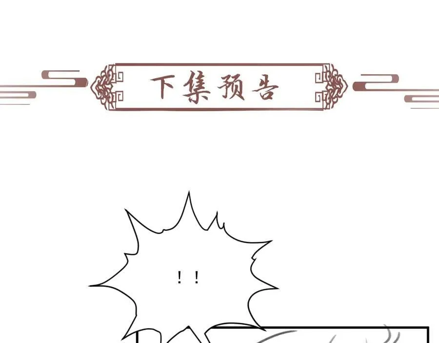 第104话 谋权篡位 第95页