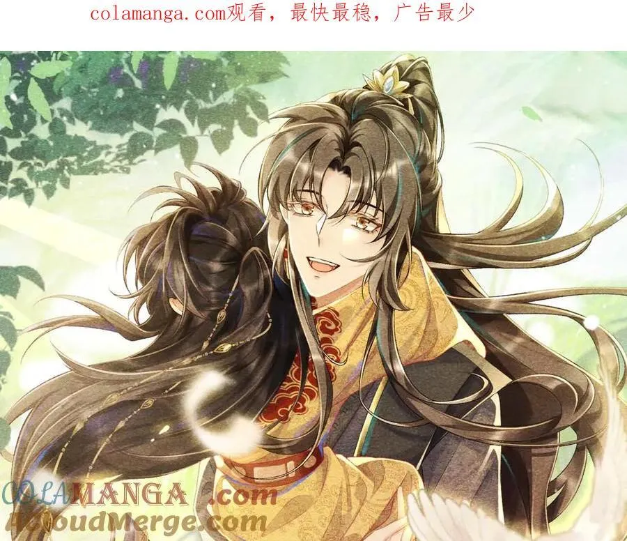 第105话 弑父 第1页