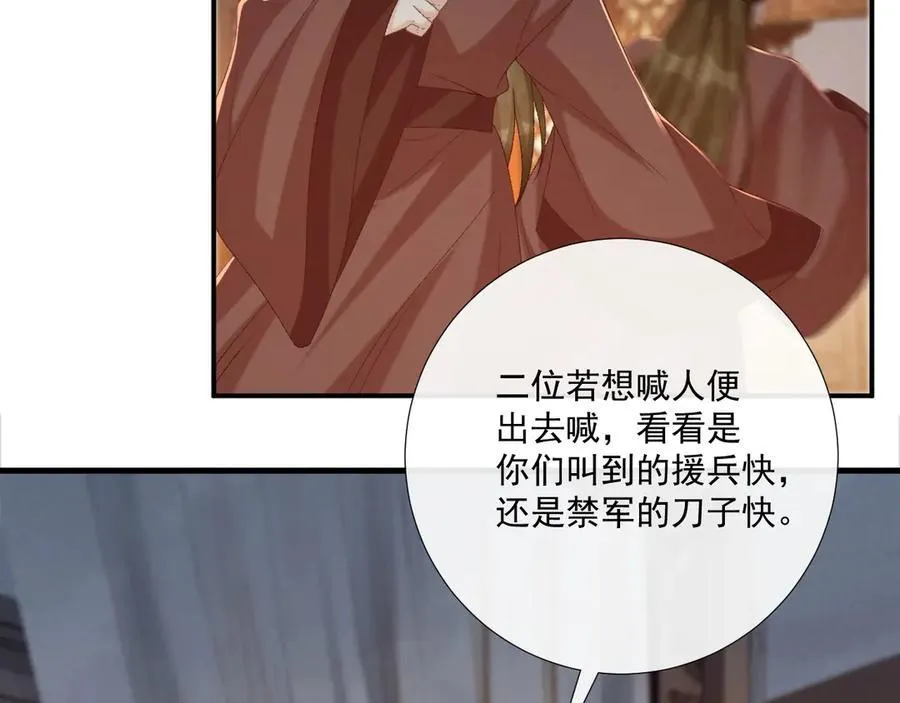 第105话 弑父 第6页