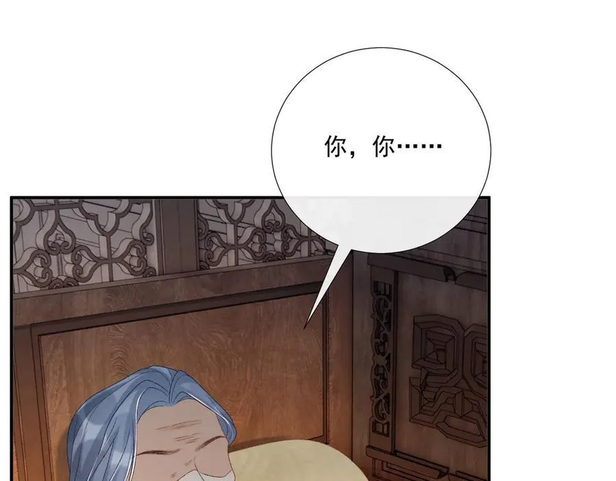 第105话 弑父 第16页
