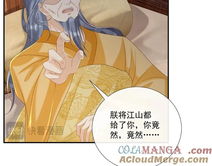 第105话 弑父 第17页