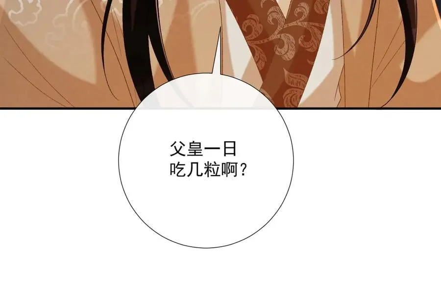 第105话 弑父 第22页