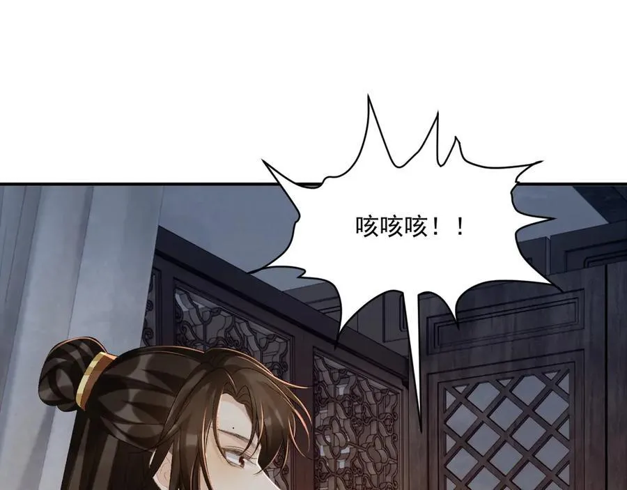 第105话 弑父 第23页