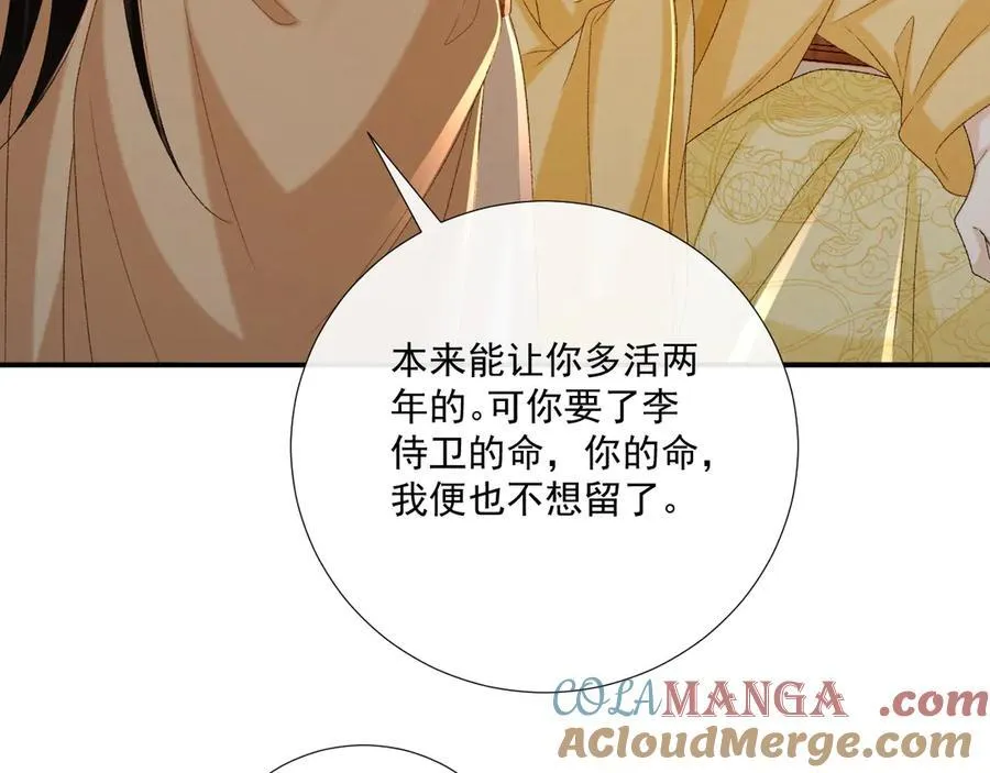 第105话 弑父 第25页