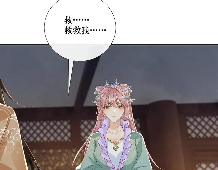 第105话 弑父 第26页