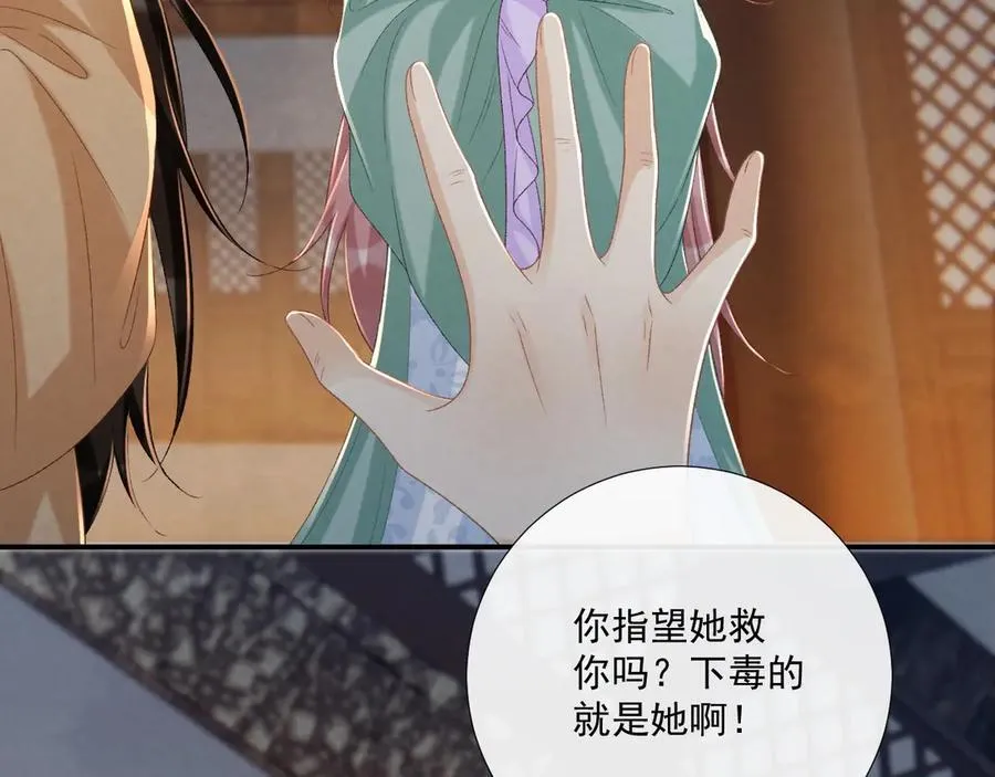 第105话 弑父 第27页