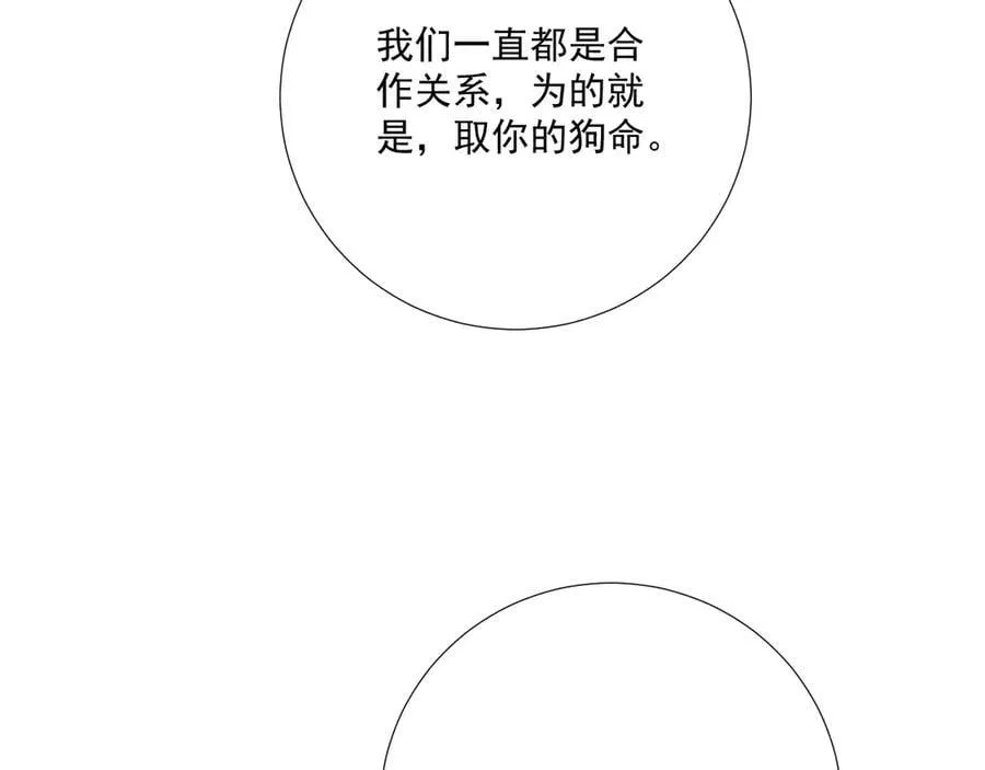 第105话 弑父 第30页