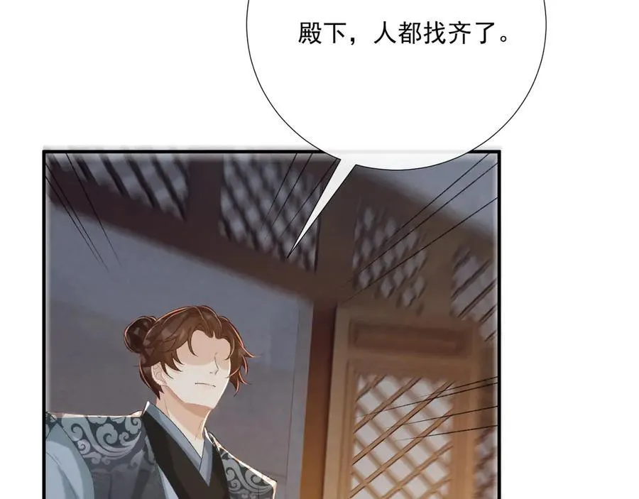 第105话 弑父 第31页