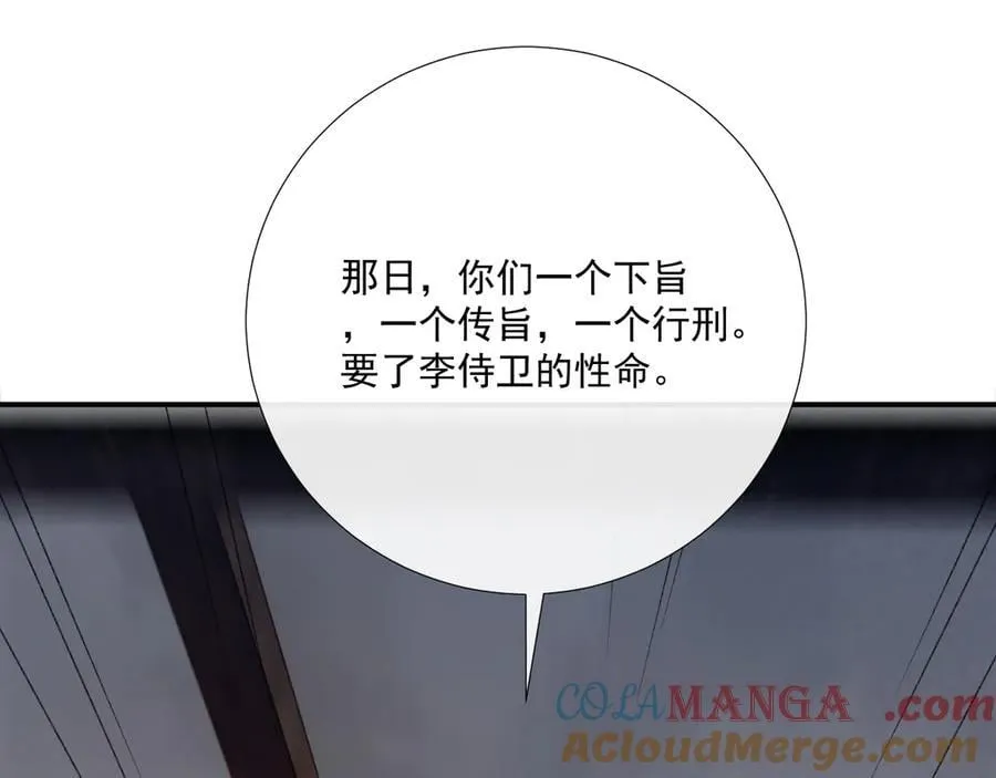 第105话 弑父 第33页