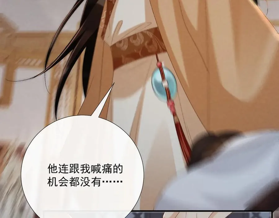 第105话 弑父 第35页
