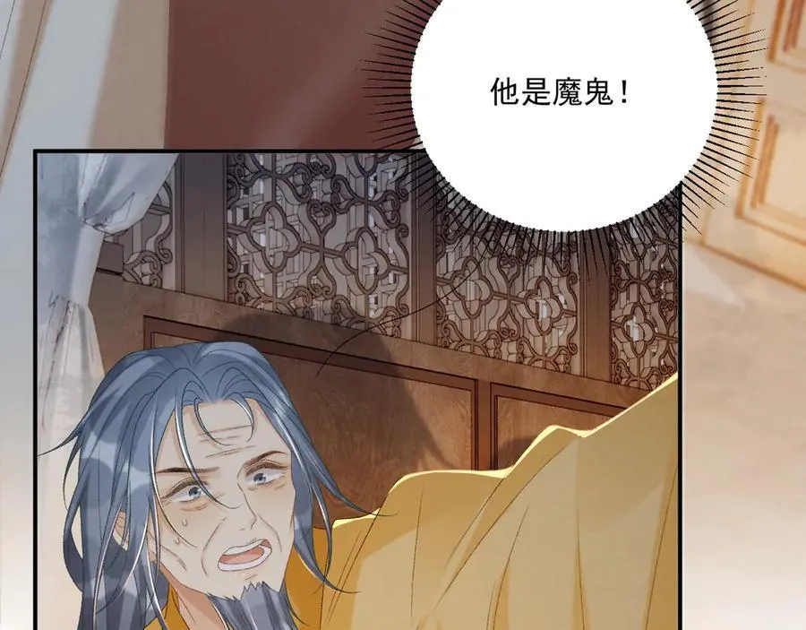 第105话 弑父 第40页