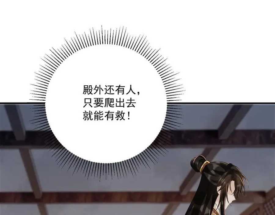 第105话 弑父 第43页