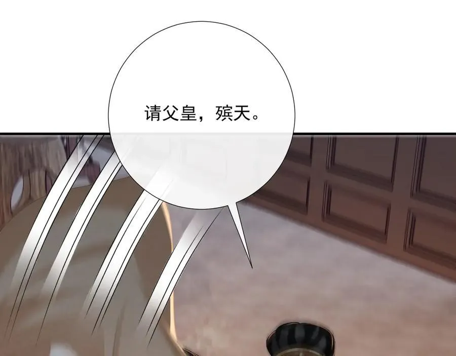 第105话 弑父 第50页