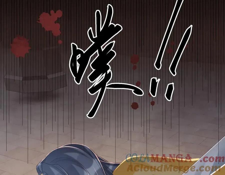 第105话 弑父 第53页
