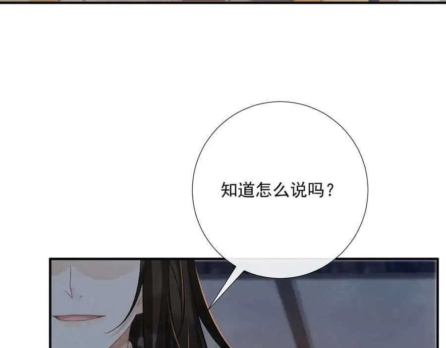 第105话 弑父 第55页