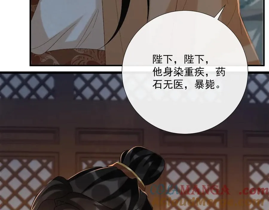 第105话 弑父 第57页