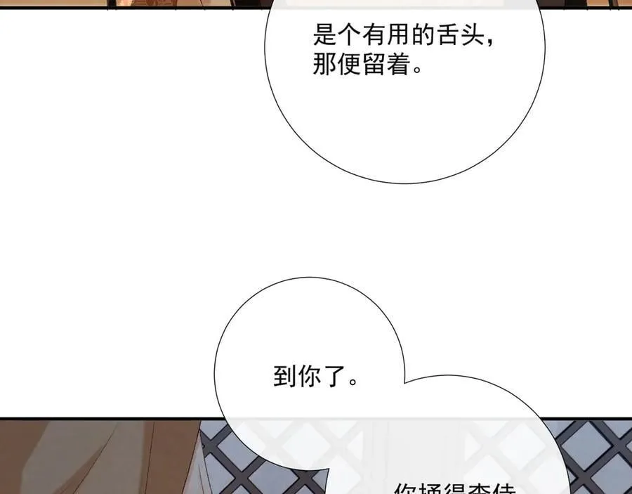 第105话 弑父 第59页