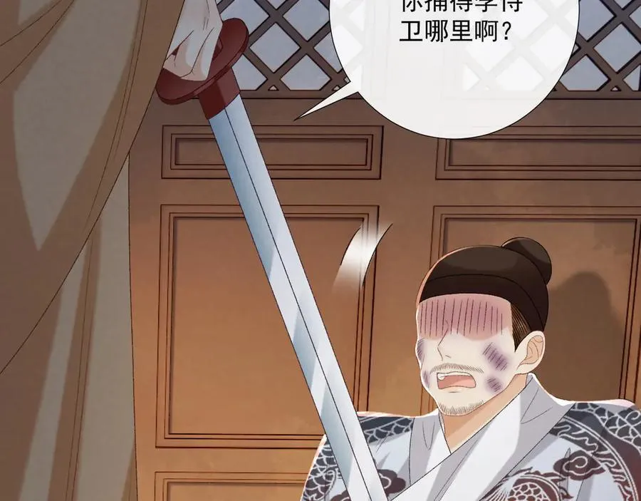第105话 弑父 第60页