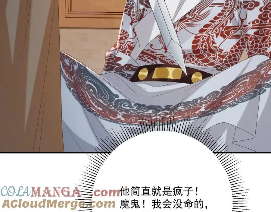 第105话 弑父 第61页
