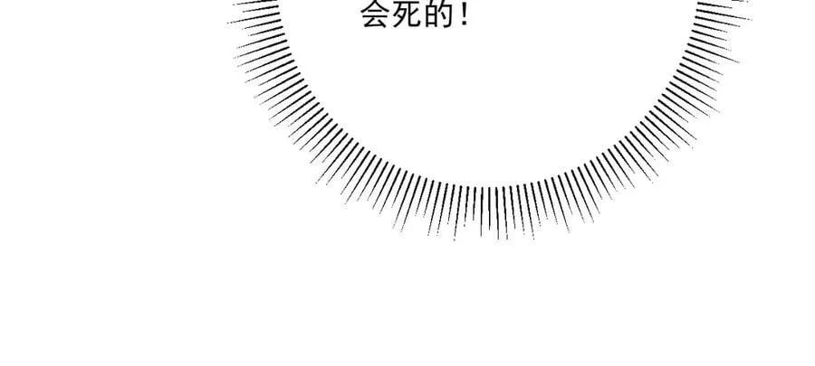 第105话 弑父 第62页