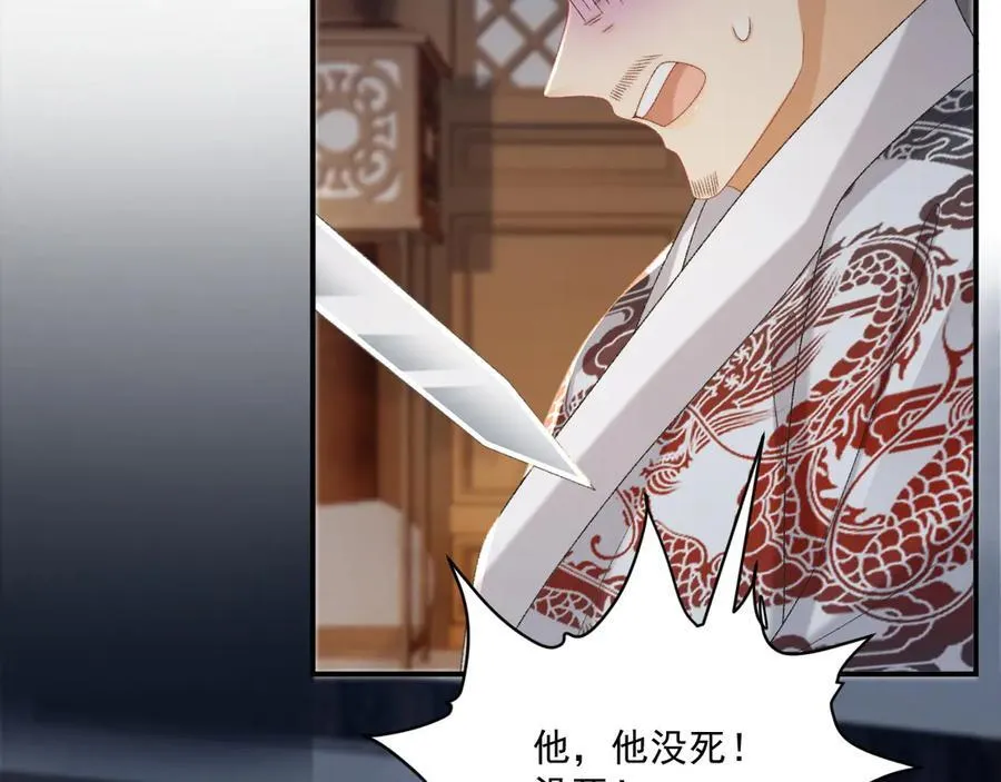 第105话 弑父 第64页