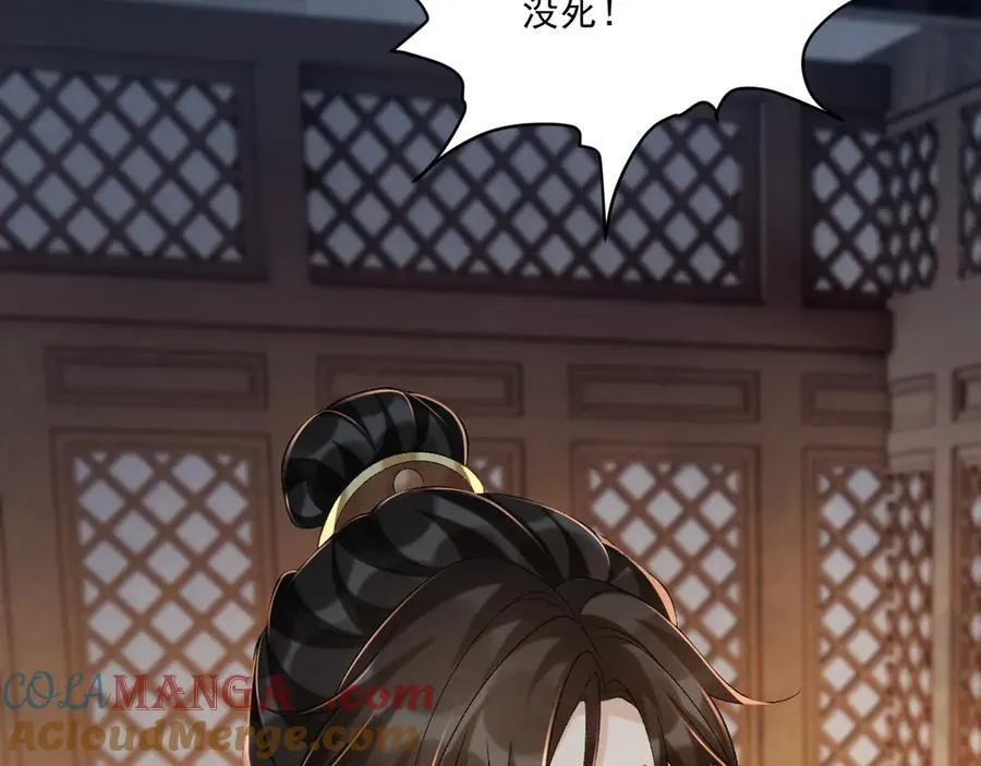 第105话 弑父 第65页