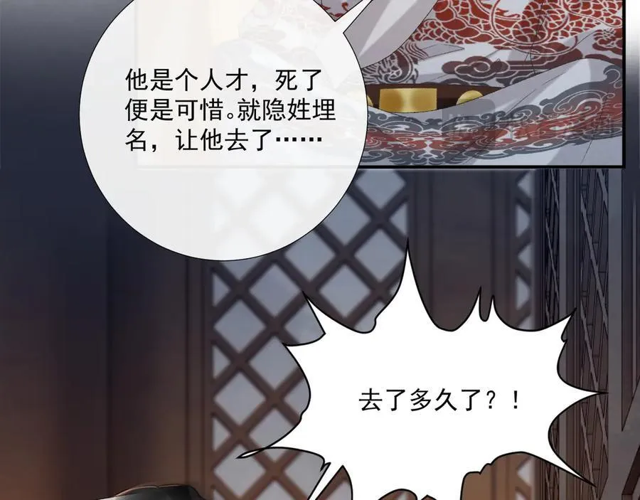 第105话 弑父 第70页