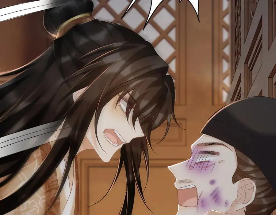 第105话 弑父 第71页