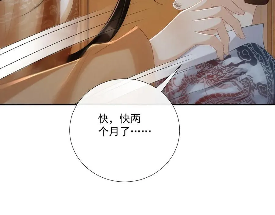 第105话 弑父 第72页