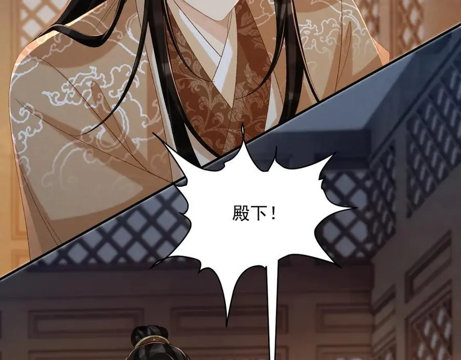 第105话 弑父 第74页