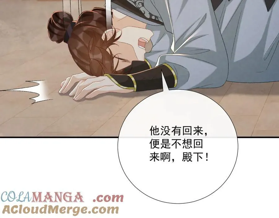 第105话 弑父 第81页