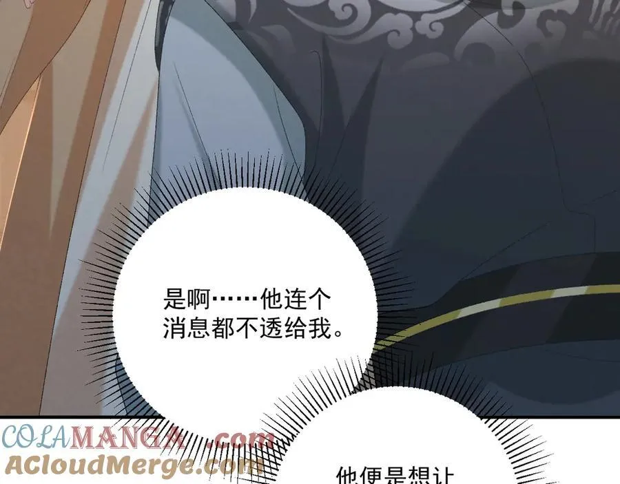 第105话 弑父 第85页