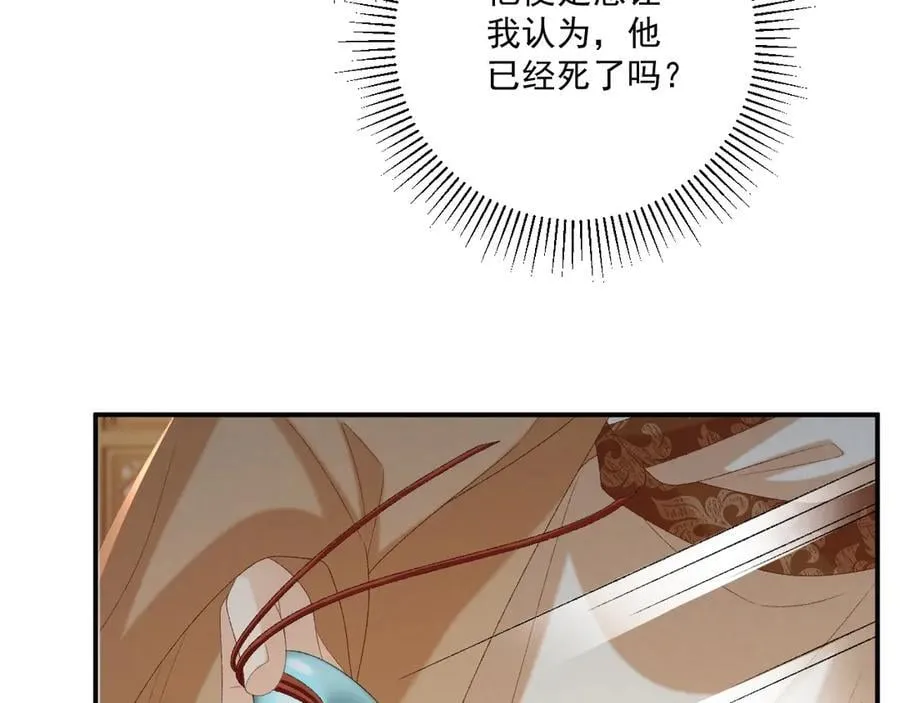 第105话 弑父 第86页