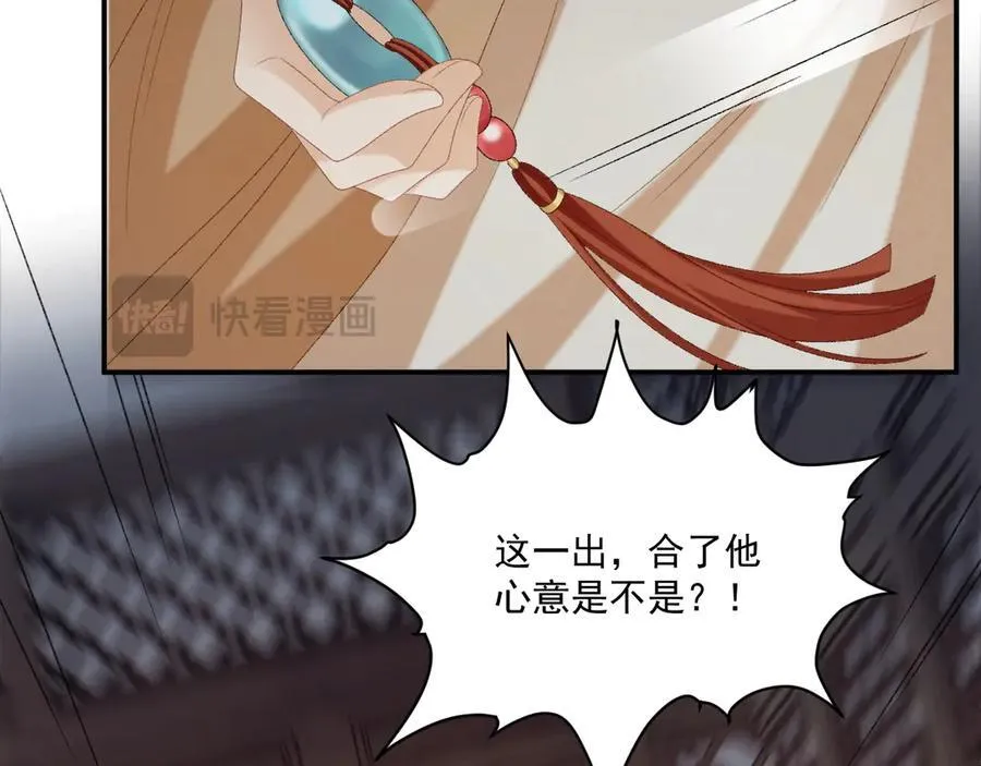 第105话 弑父 第87页