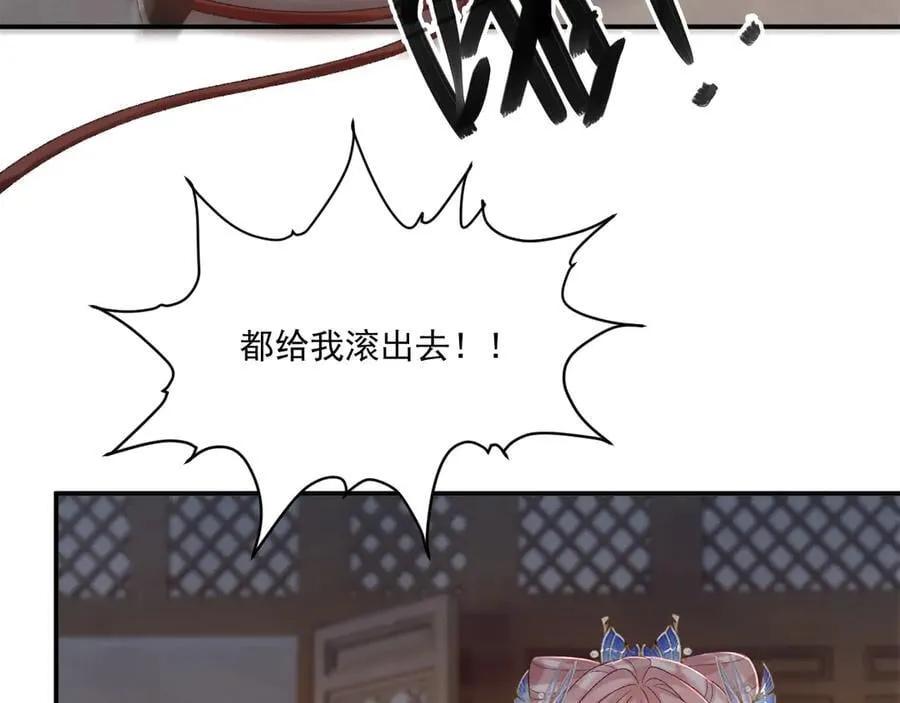 第105话 弑父 第90页