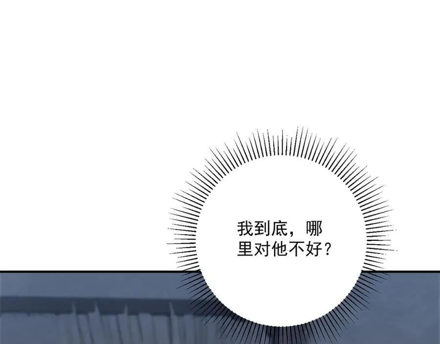 第105话 弑父 第92页