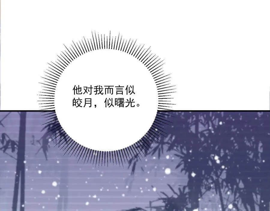 第105话 弑父 第95页