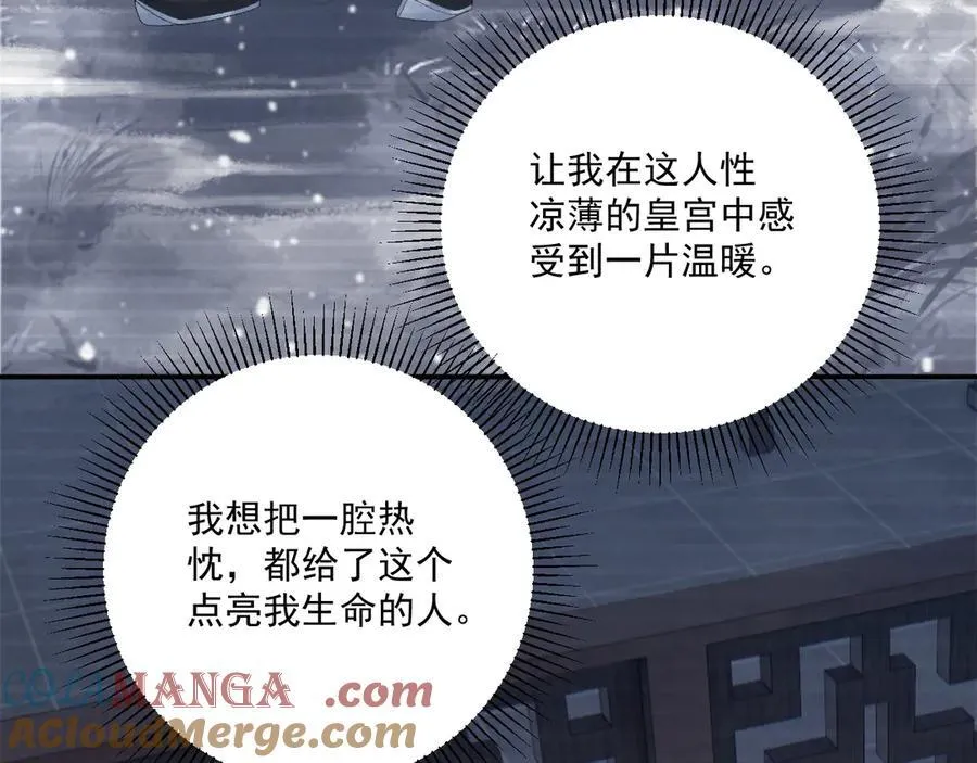 第105话 弑父 第97页