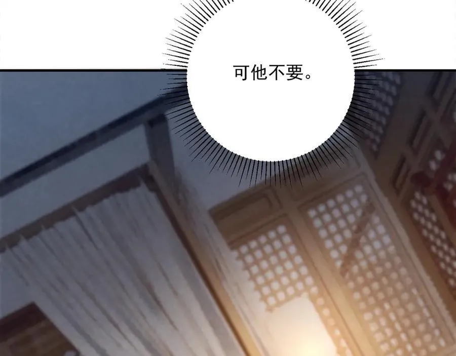 第105话 弑父 第100页