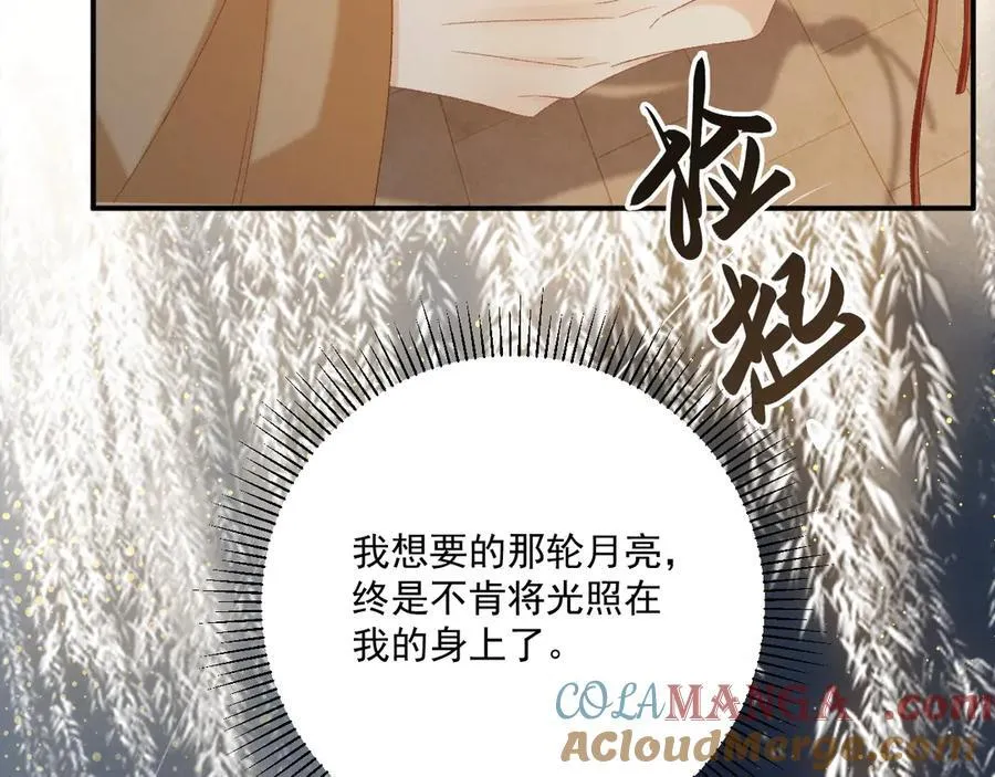 第105话 弑父 第105页