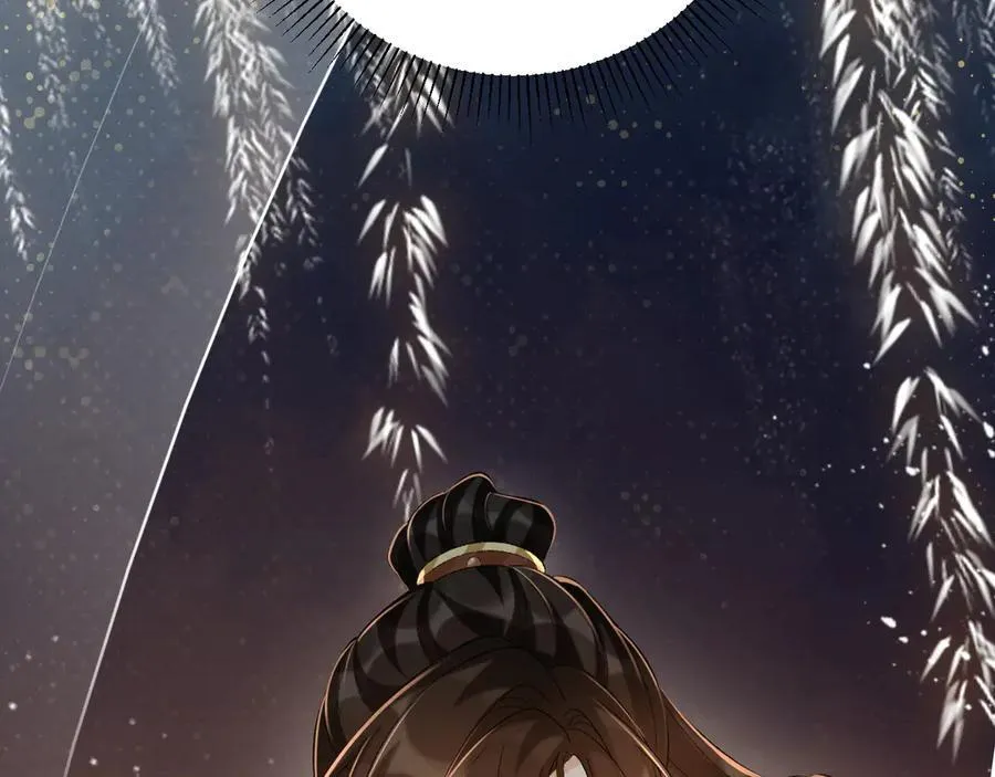 第105话 弑父 第106页