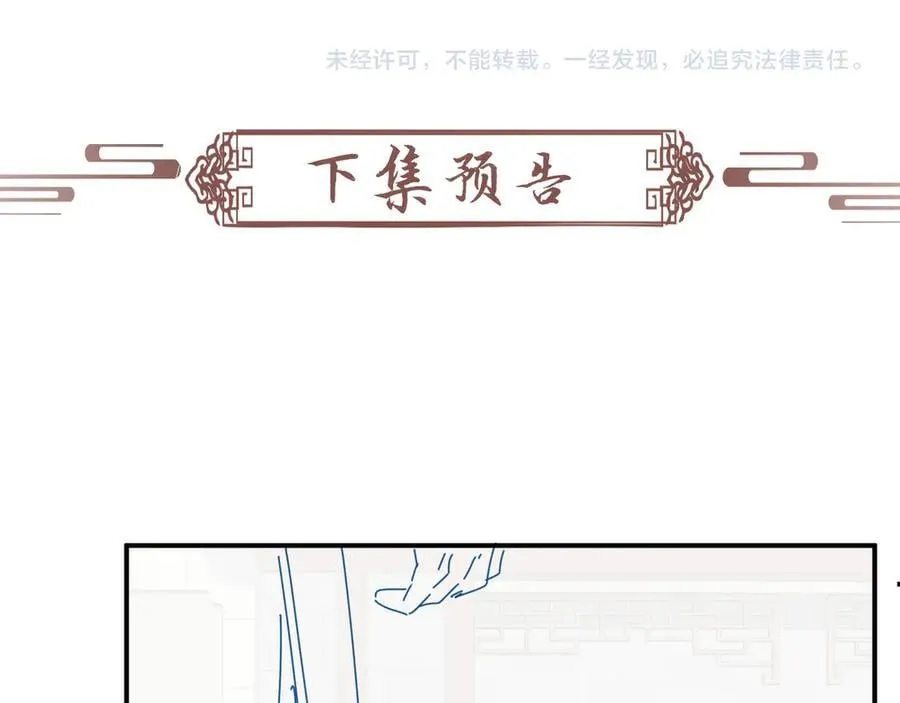 第105话 弑父 第111页