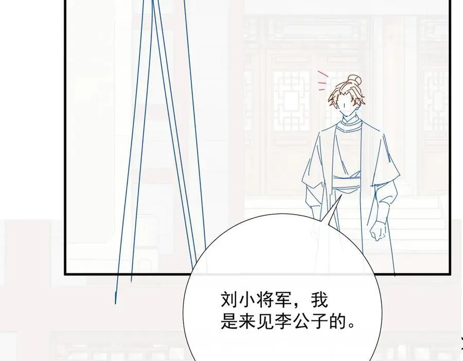 第105话 弑父 第112页