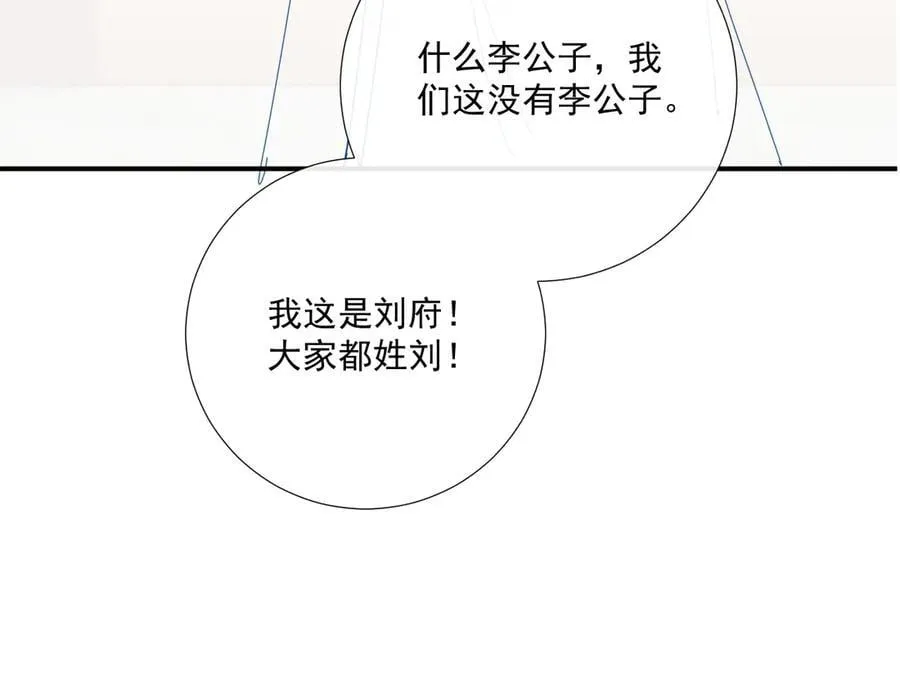 第105话 弑父 第115页
