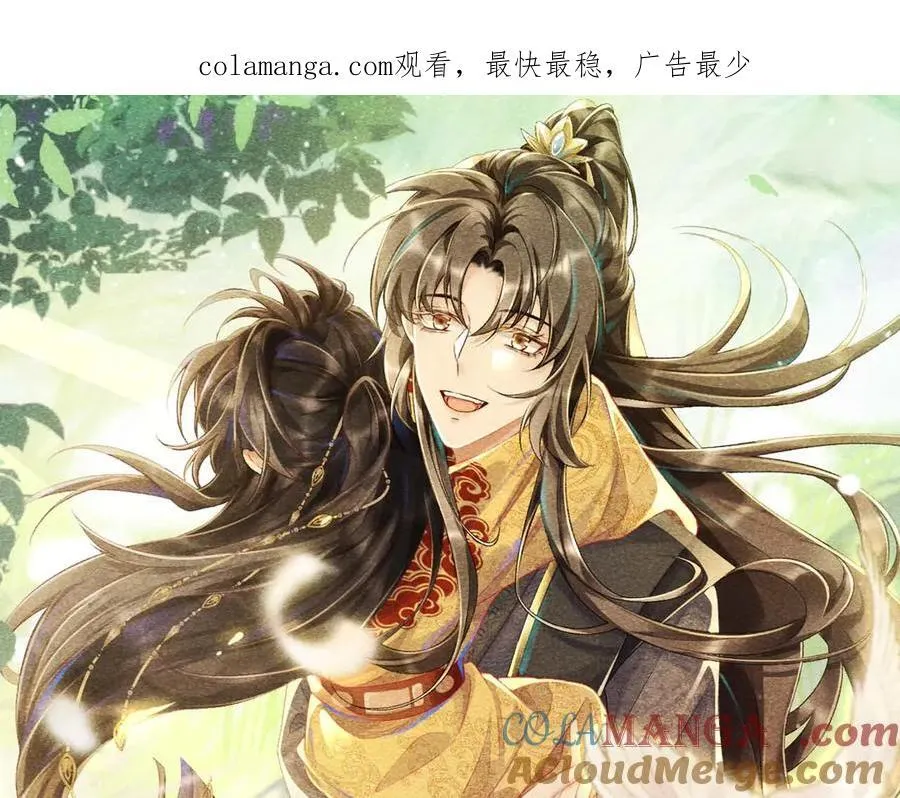 106话 思念成疾 第1页