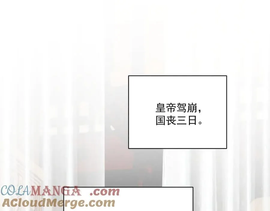 106话 思念成疾 第5页