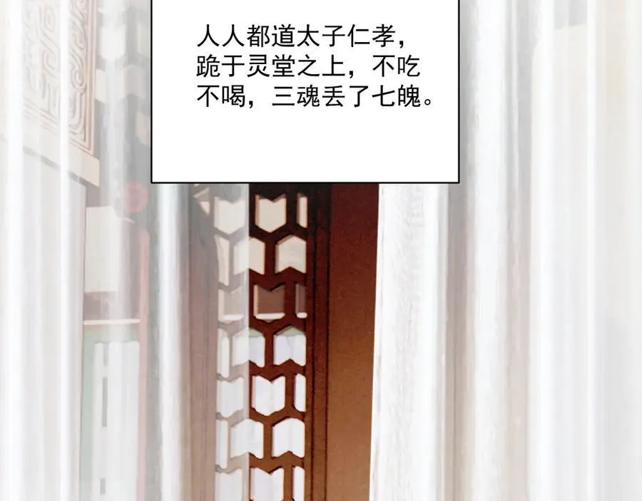 106话 思念成疾 第6页