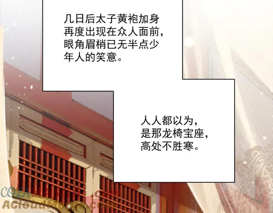 106话 思念成疾 第9页