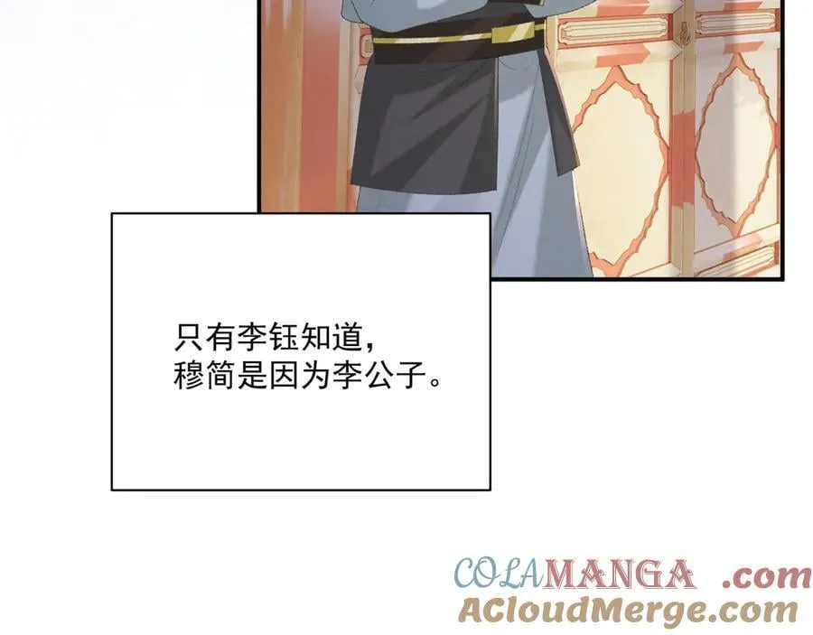 106话 思念成疾 第13页