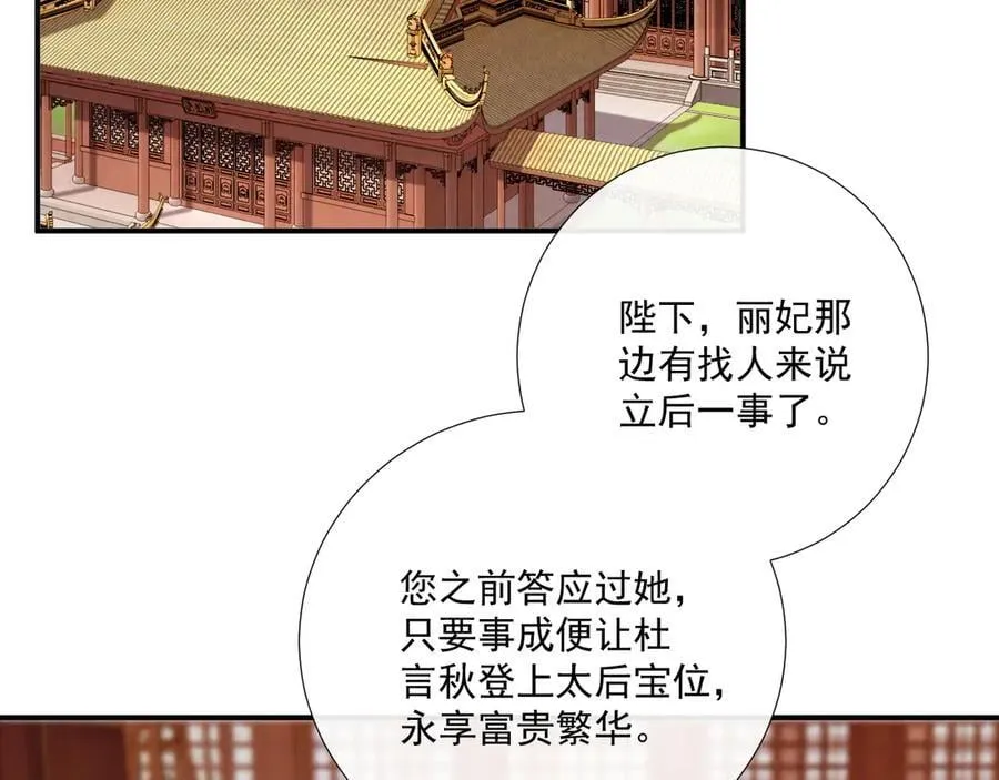 106话 思念成疾 第15页